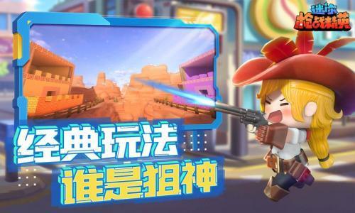 你枪战精英先遣服瓦力游戏app迷(图2)